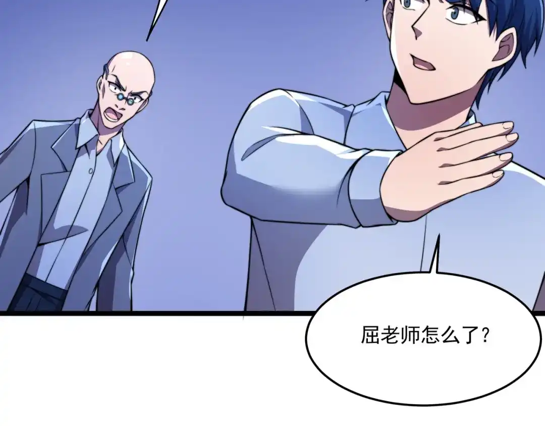 《基因大时代》第58话 真诚的杀气 第85页