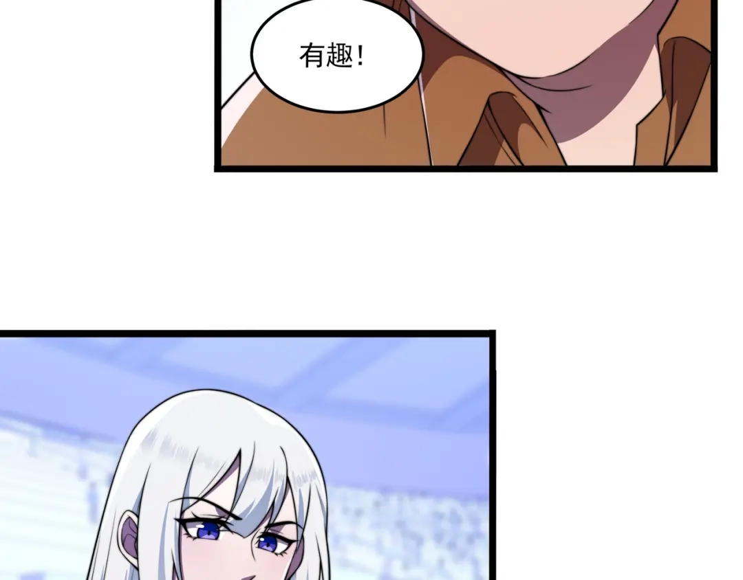 《基因大时代》第58话 真诚的杀气 第93页