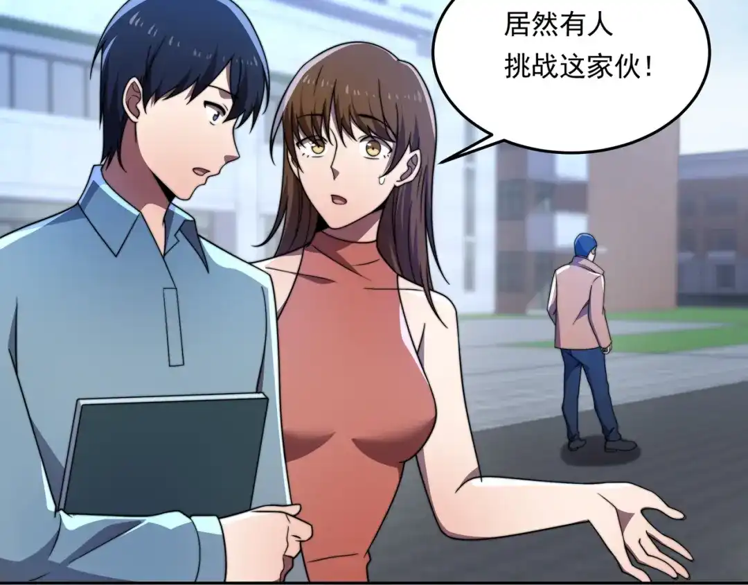 《基因大时代》第58话 真诚的杀气 第9页