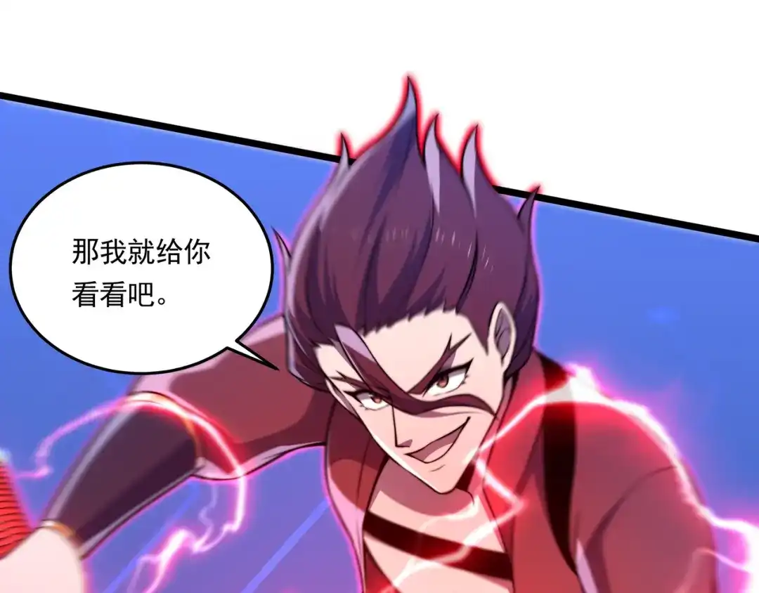 《基因大时代》第58话 真诚的杀气 第118页