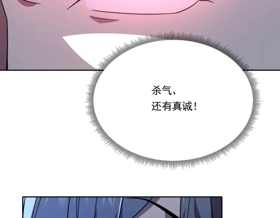 《基因大时代》第58话 真诚的杀气 第26页