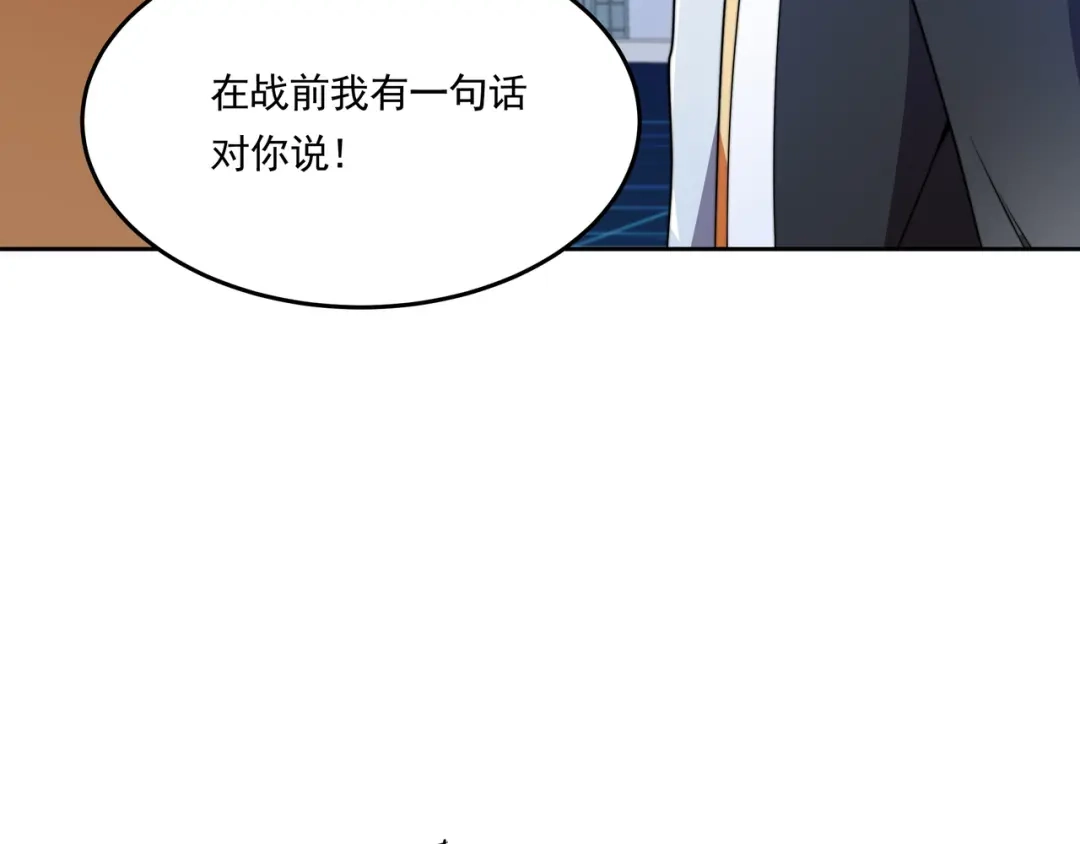 《基因大时代》第58话 真诚的杀气 第47页