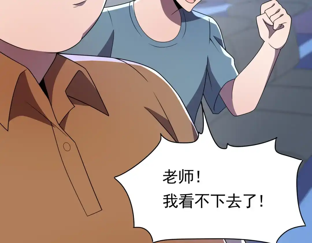 《基因大时代》第58话 真诚的杀气 第60页