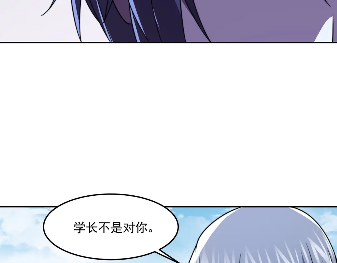 《基因大时代》第58话 真诚的杀气 第42页