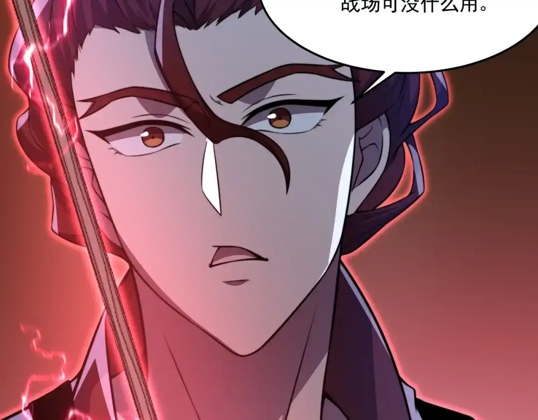 《基因大时代》第58话 真诚的杀气 第79页