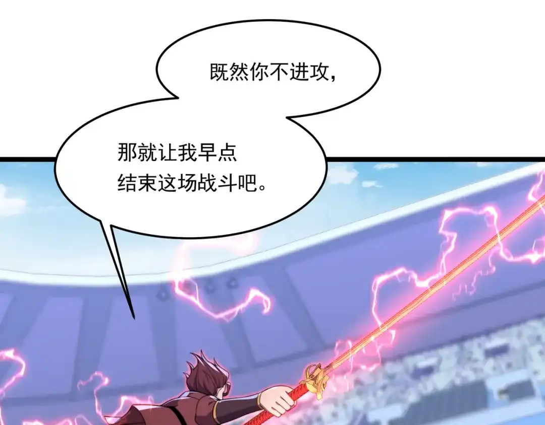 《基因大时代》第59话 拼尽全力 第34页