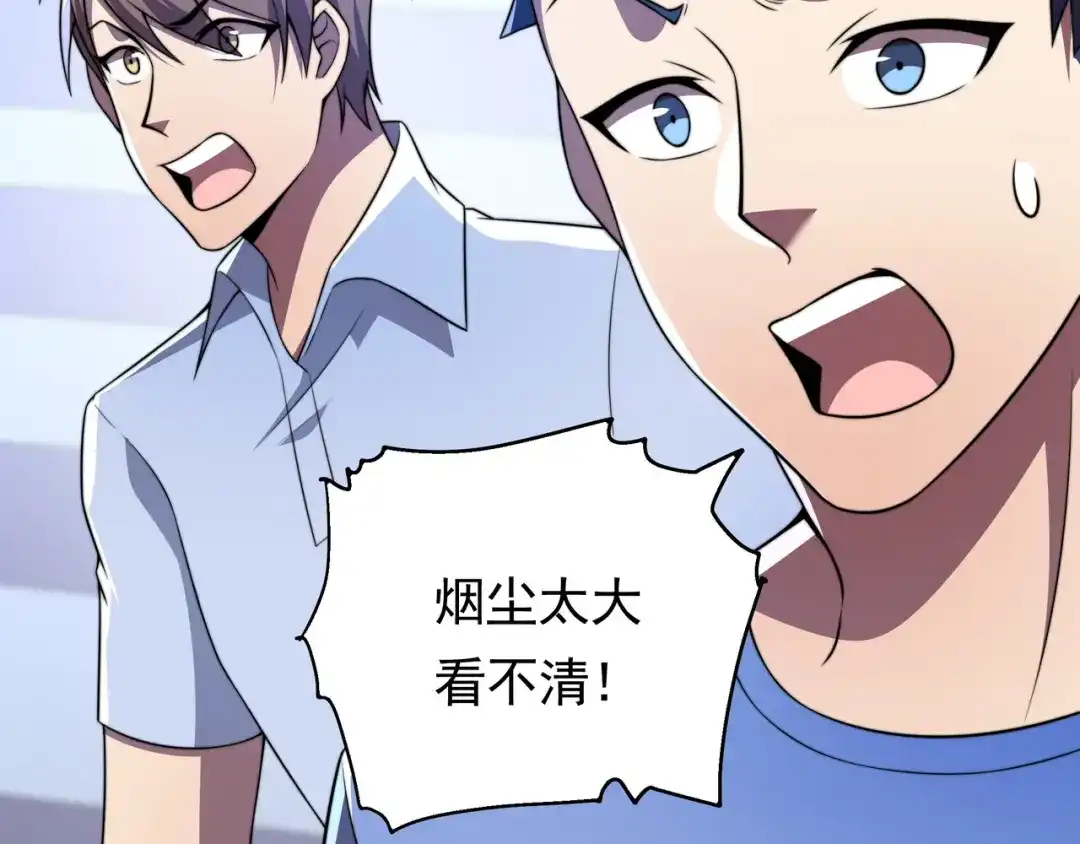 《基因大时代》第59话 拼尽全力 第115页