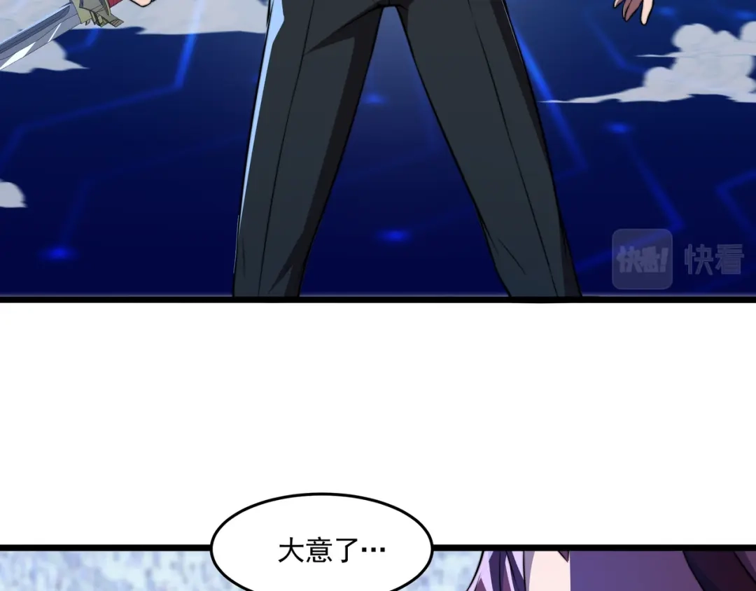 《基因大时代》第59话 拼尽全力 第118页