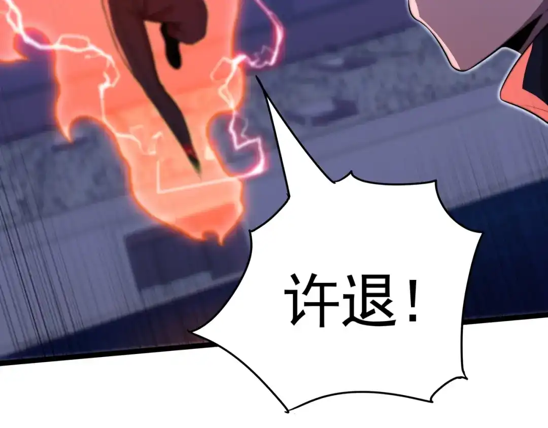 《基因大时代》第59话 拼尽全力 第59页