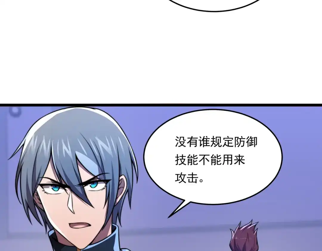 《基因大时代》第59话 拼尽全力 第120页