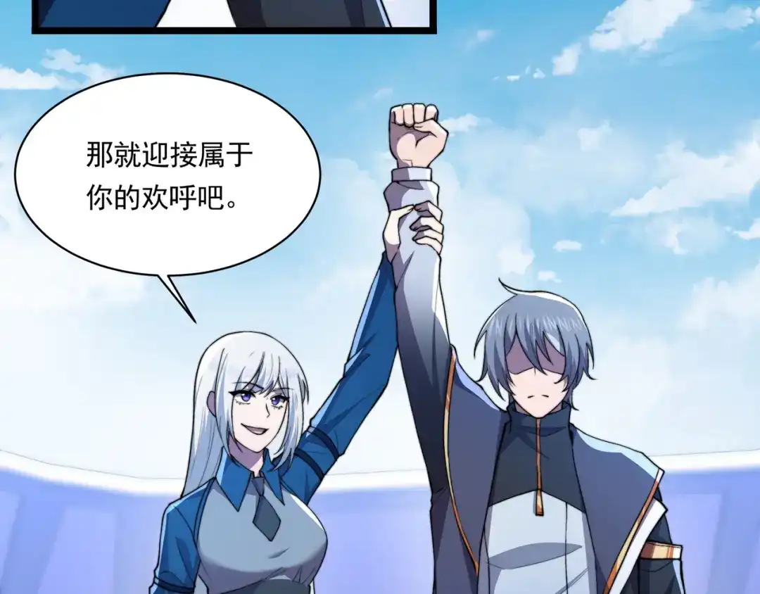 《基因大时代》第59话 拼尽全力 第130页
