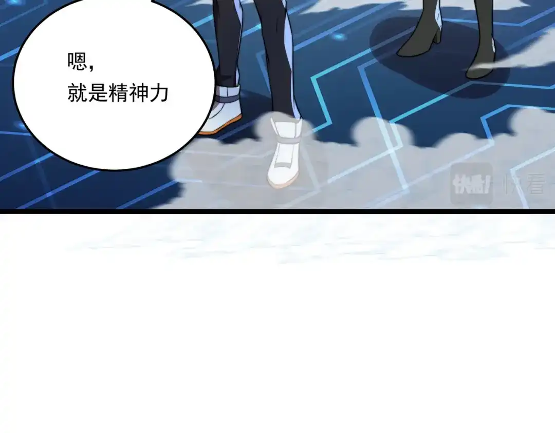 《基因大时代》第59话 拼尽全力 第127页