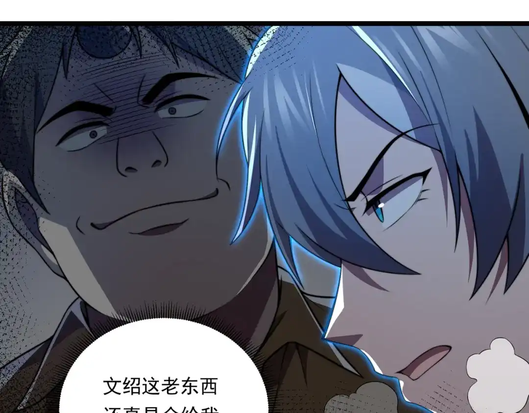《基因大时代》第59话 拼尽全力 第28页