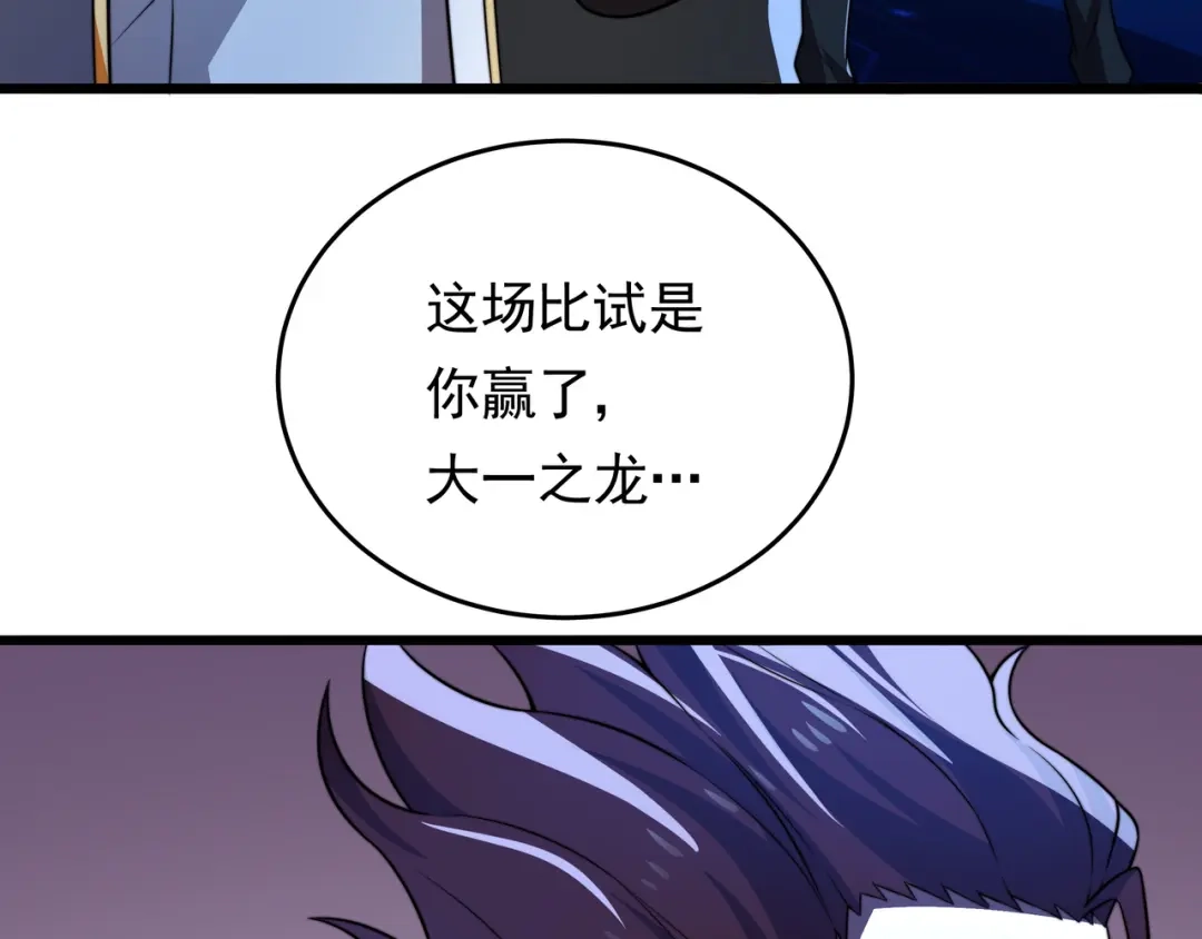 《基因大时代》第59话 拼尽全力 第122页