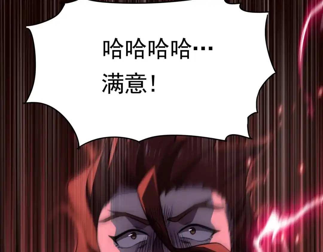 《基因大时代》第59话 拼尽全力 第98页
