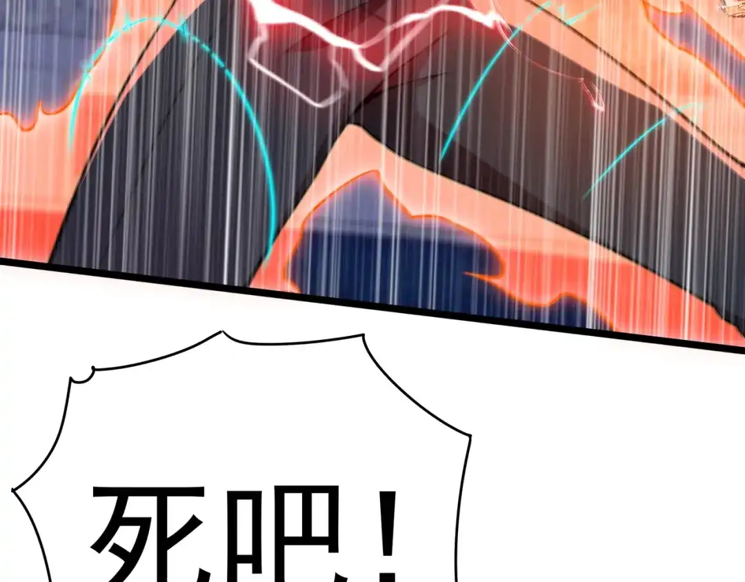 《基因大时代》第59话 拼尽全力 第57页