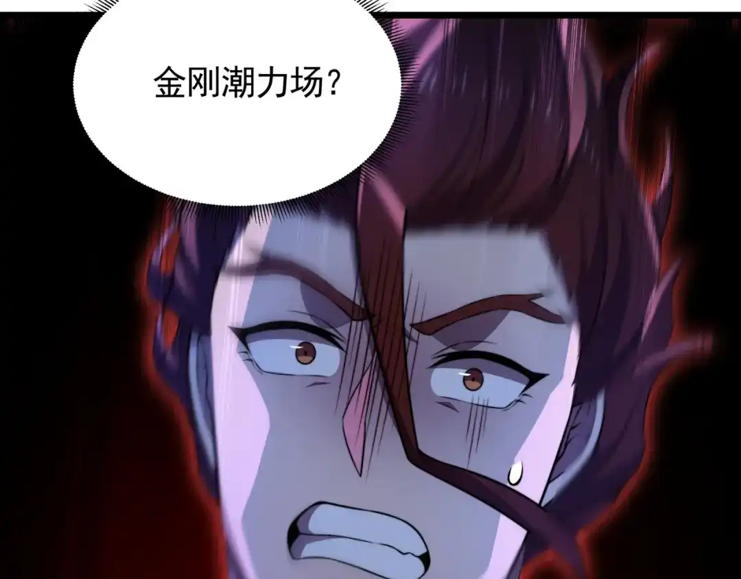 《基因大时代》第59话 拼尽全力 第90页