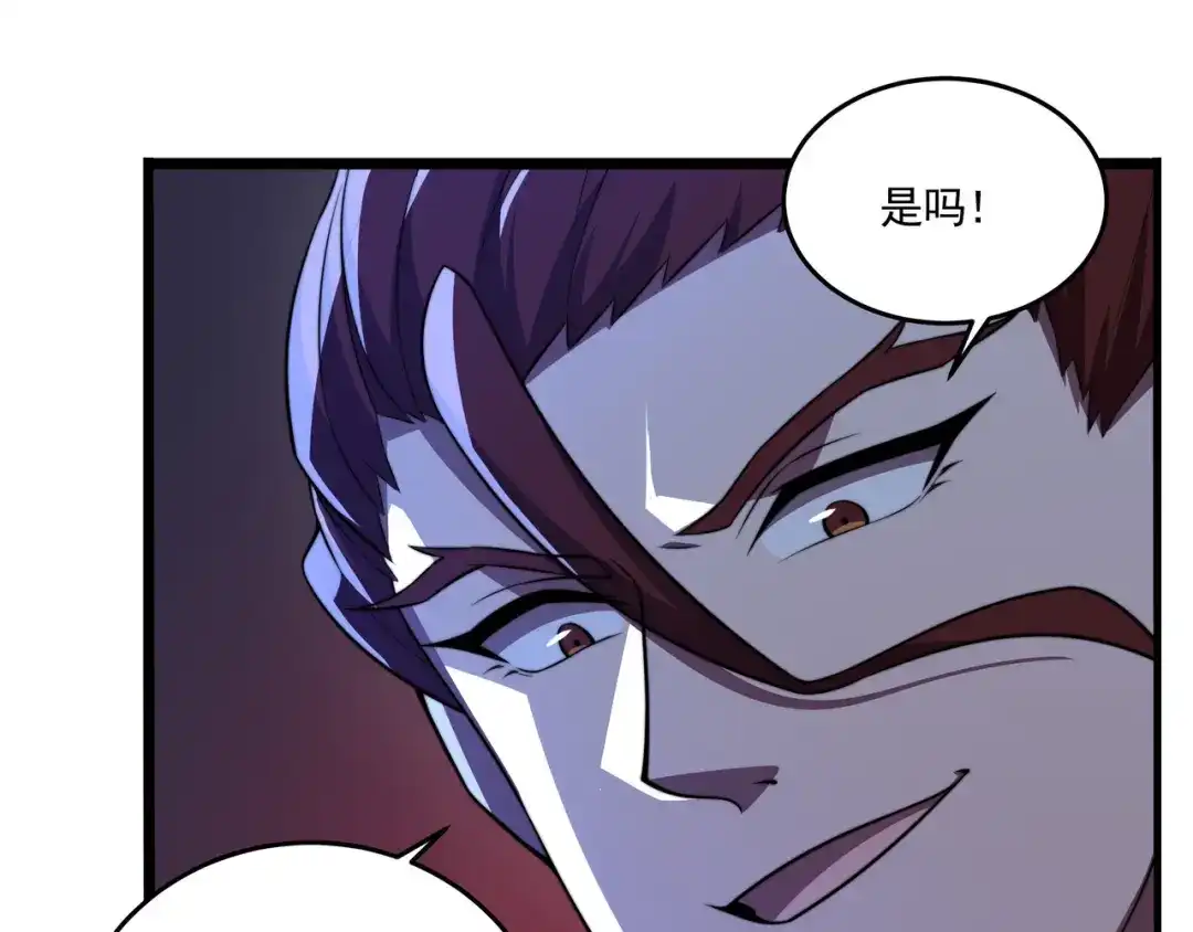 《基因大时代》第59话 拼尽全力 第78页