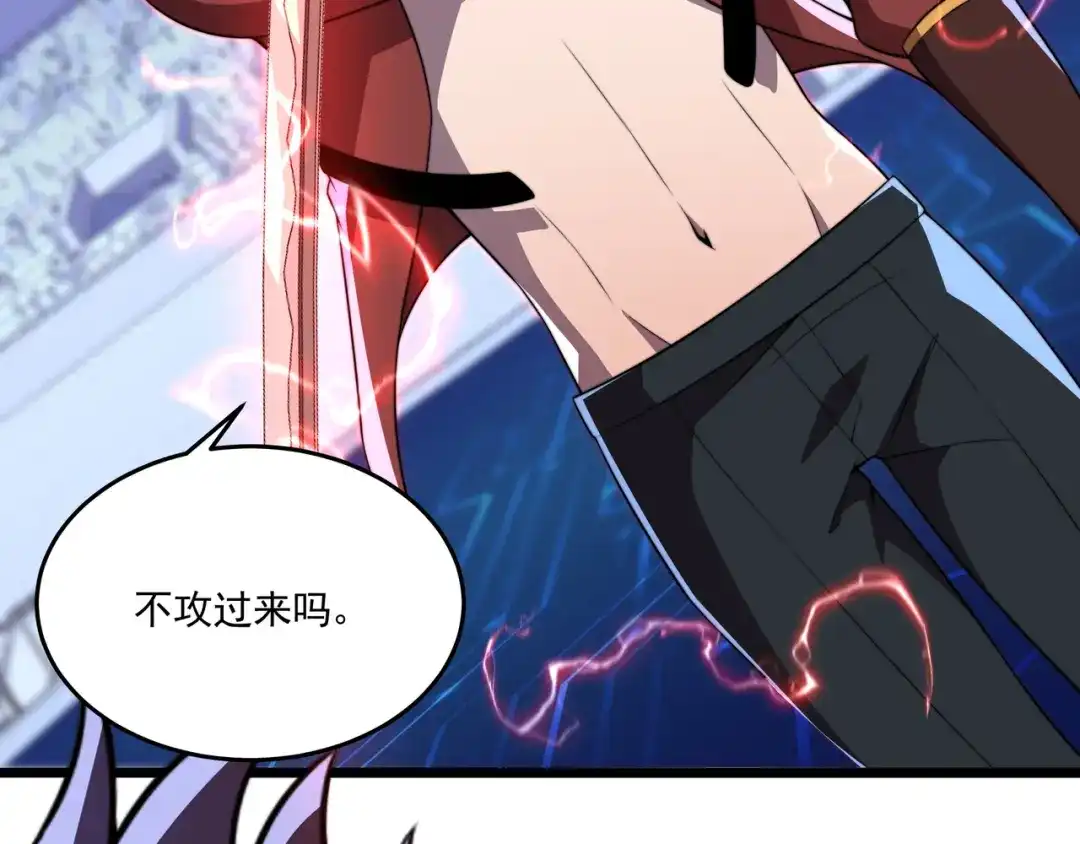 《基因大时代》第59话 拼尽全力 第31页