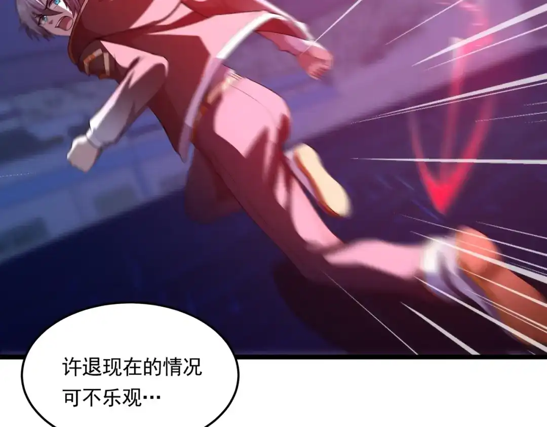 《基因大时代》第59话 拼尽全力 第12页