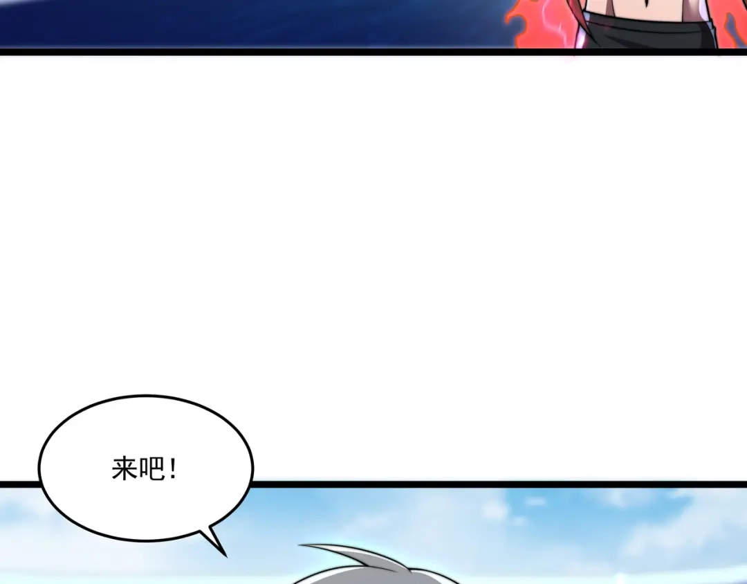 《基因大时代》第59话 拼尽全力 第104页