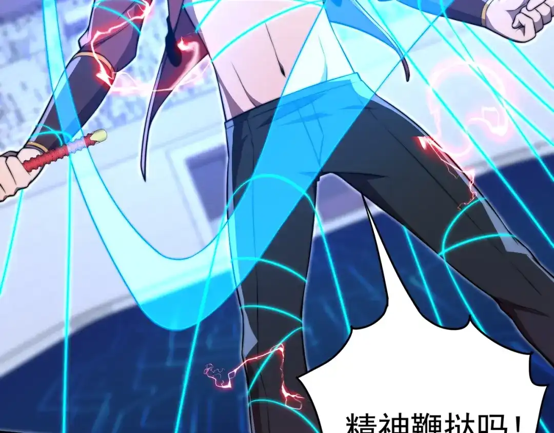 《基因大时代》第59话 拼尽全力 第51页
