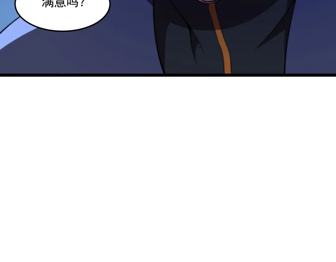《基因大时代》第59话 拼尽全力 第96页