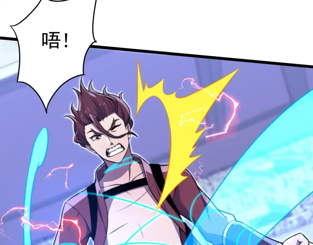 《基因大时代》第59话 拼尽全力 第50页
