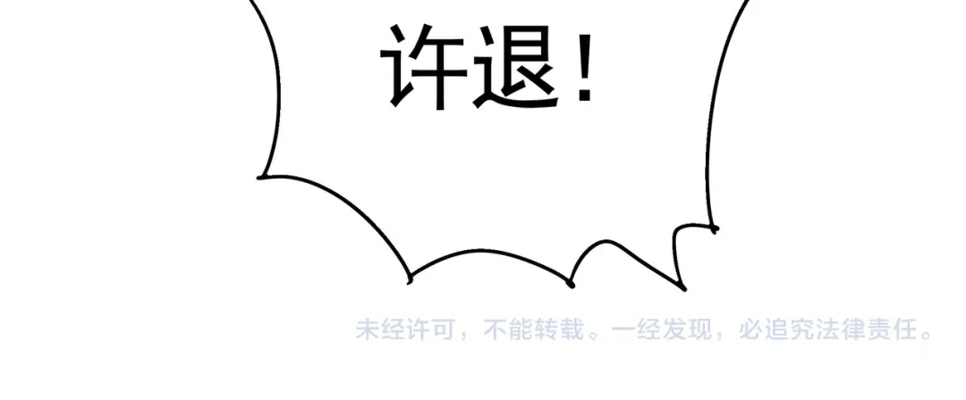 《基因大时代》第59话 拼尽全力 第139页
