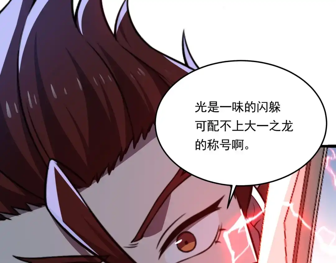 《基因大时代》第59话 拼尽全力 第32页