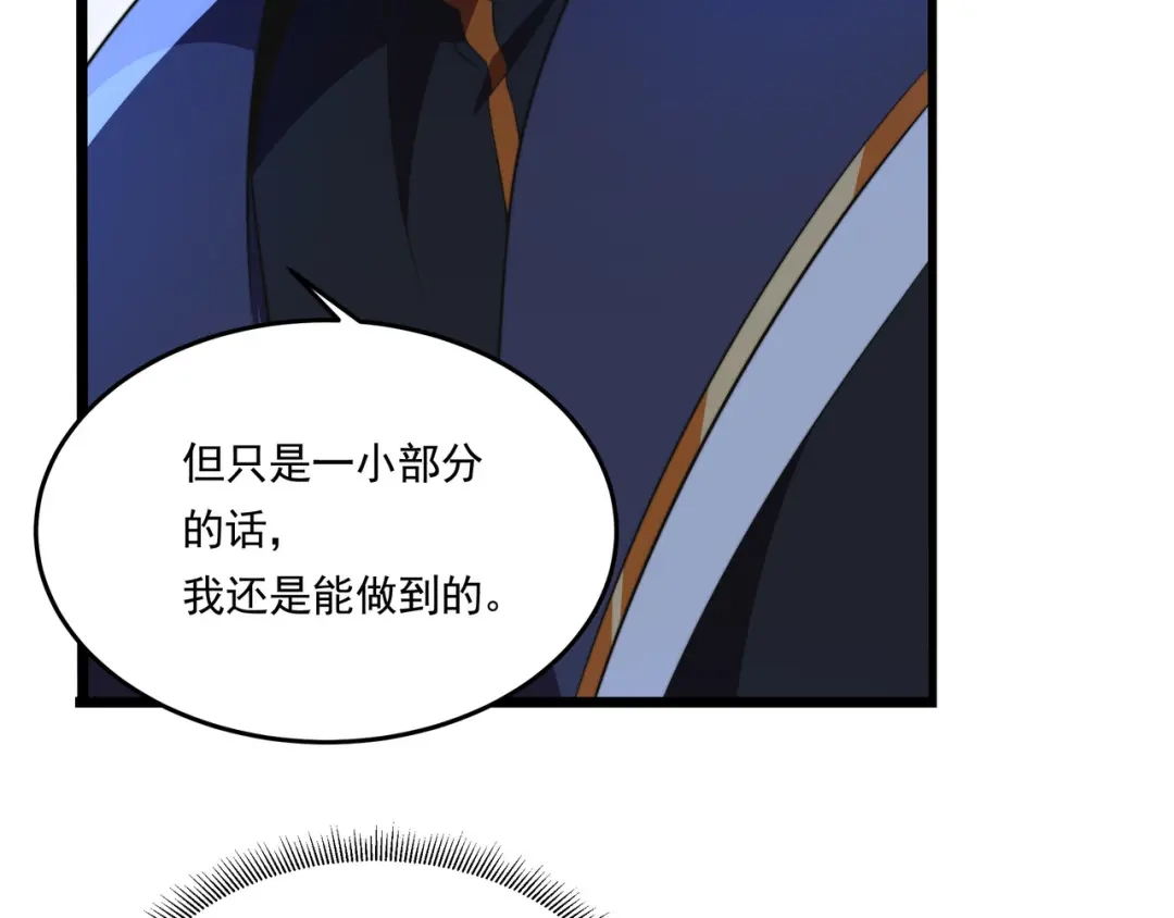 《基因大时代》第59话 拼尽全力 第89页