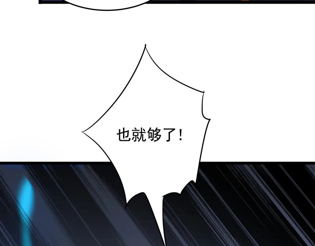 《基因大时代》第59话 拼尽全力 第47页