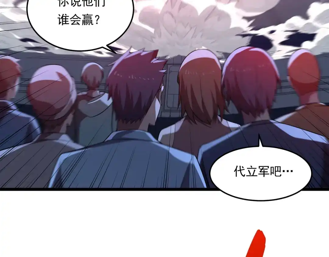 《基因大时代》第59话 拼尽全力 第10页
