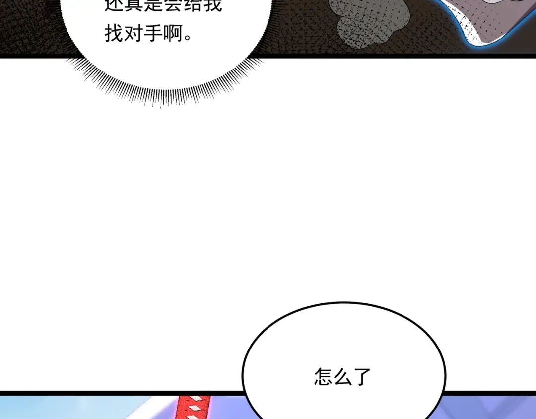 《基因大时代》第59话 拼尽全力 第29页
