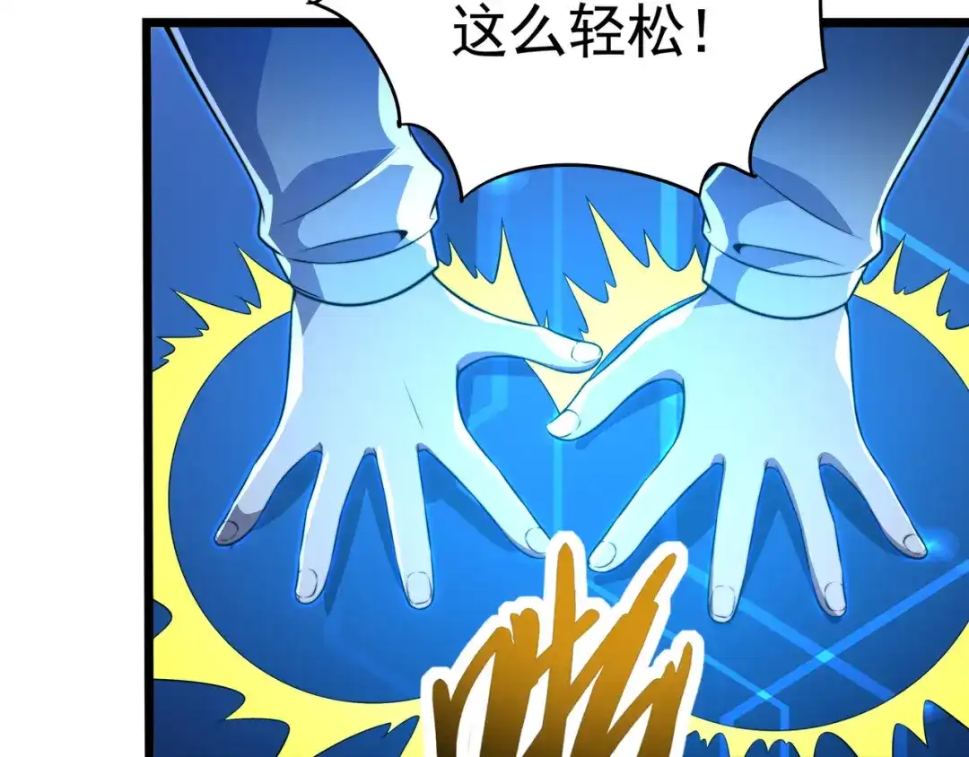 《基因大时代》第59话 拼尽全力 第36页