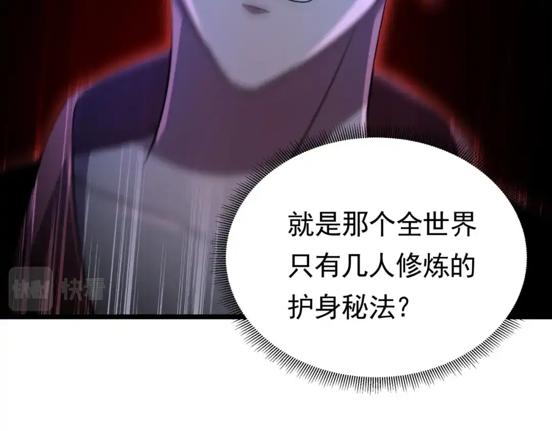《基因大时代》第59话 拼尽全力 第91页