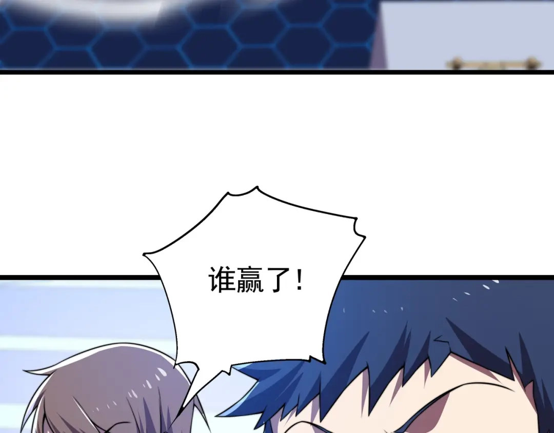 《基因大时代》第59话 拼尽全力 第114页