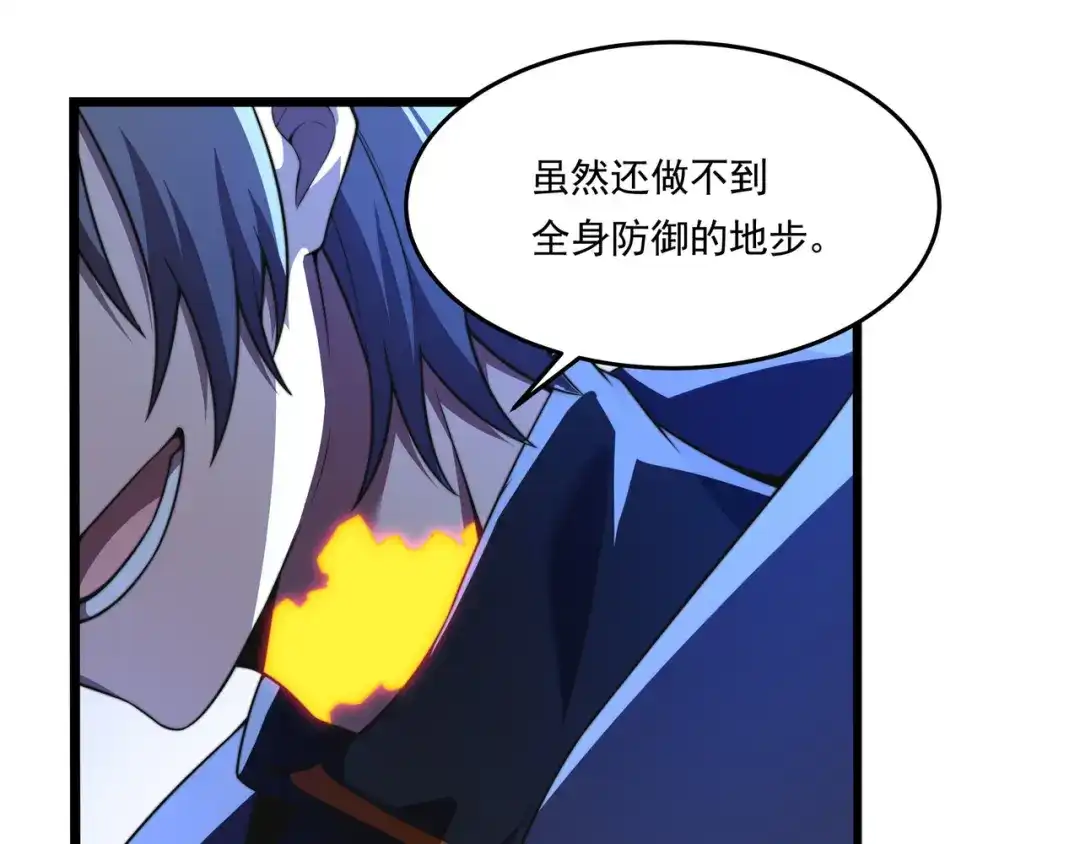 《基因大时代》第59话 拼尽全力 第88页