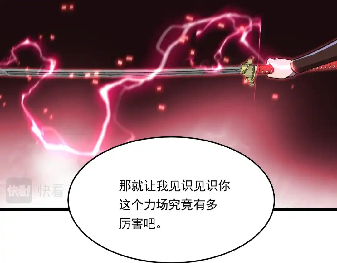 《基因大时代》第59话 拼尽全力 第101页