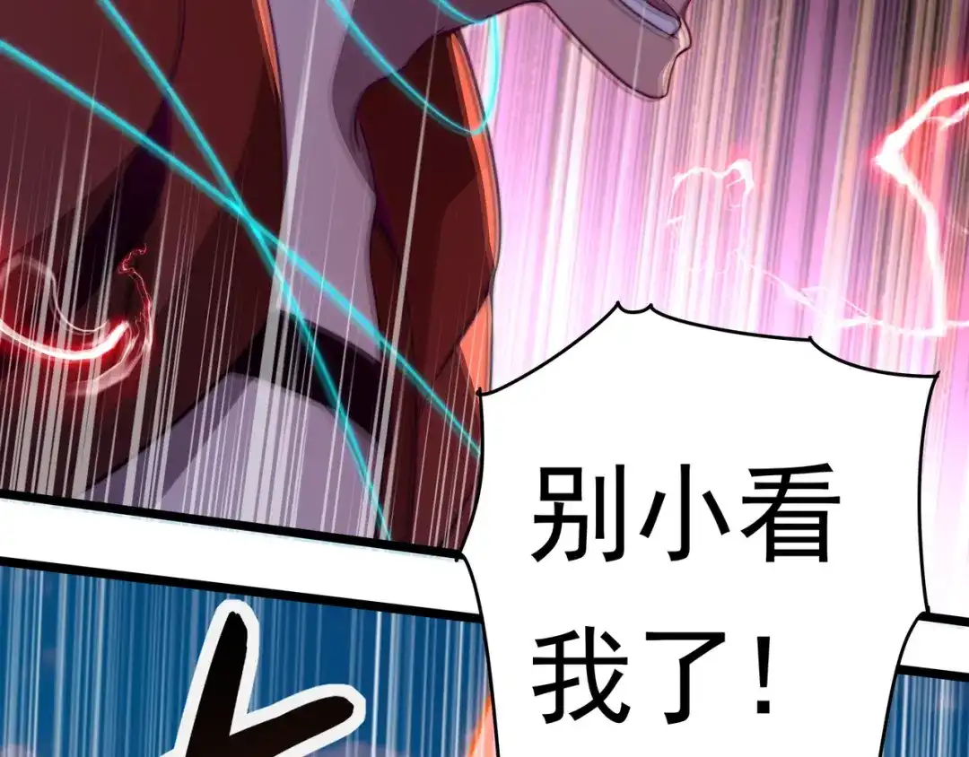 《基因大时代》第59话 拼尽全力 第54页