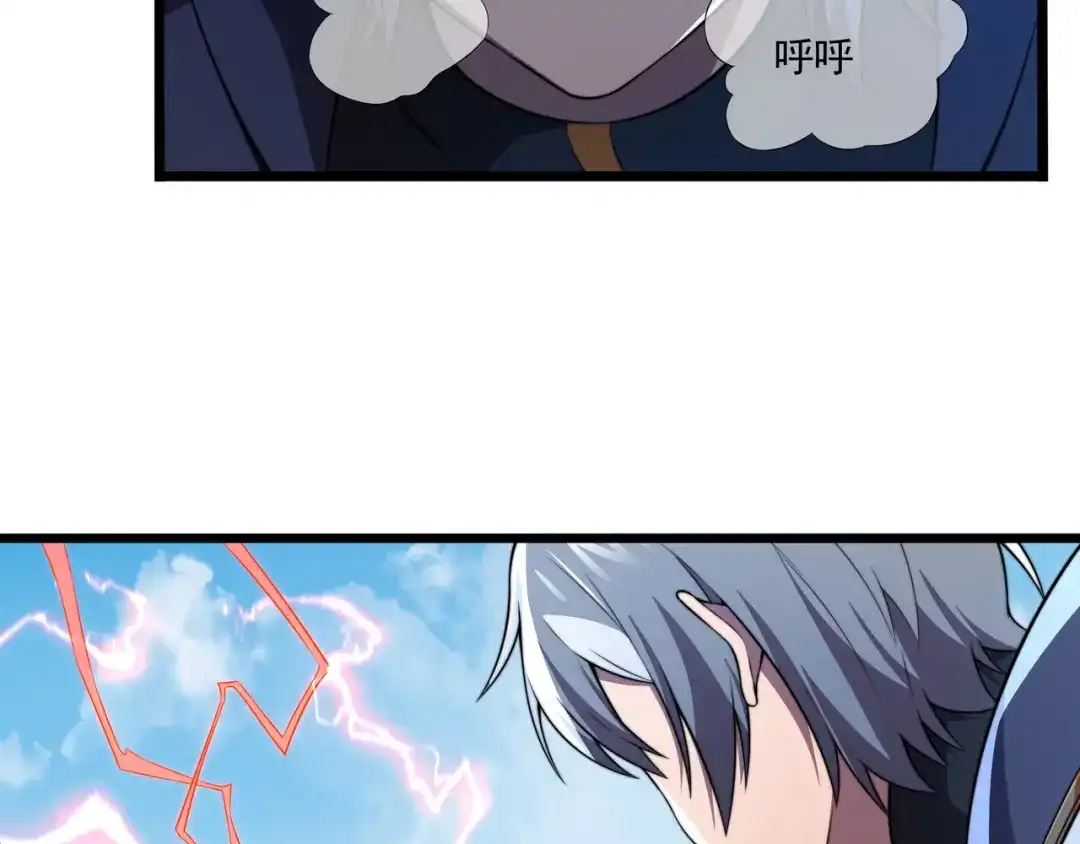 《基因大时代》第59话 拼尽全力 第25页