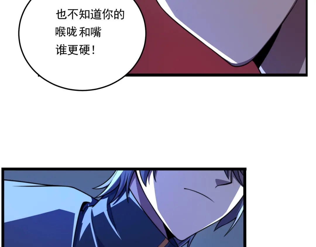 《基因大时代》第59话 拼尽全力 第79页