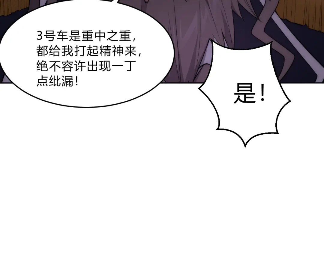 《基因大时代》第6话 启程！ 第124页