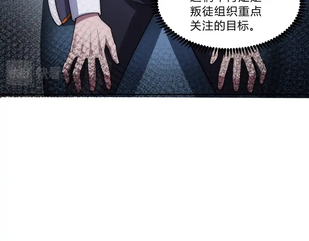 《基因大时代》第6话 启程！ 第127页