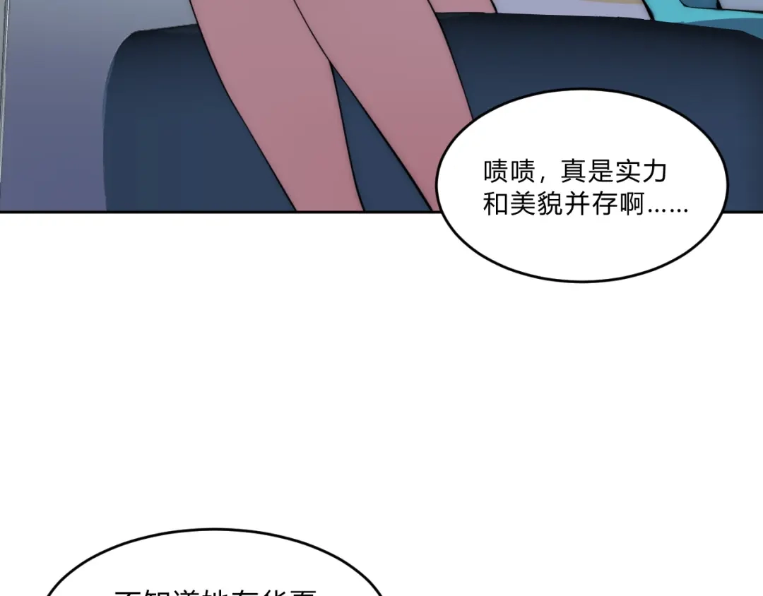 《基因大时代》第6话 启程！ 第96页