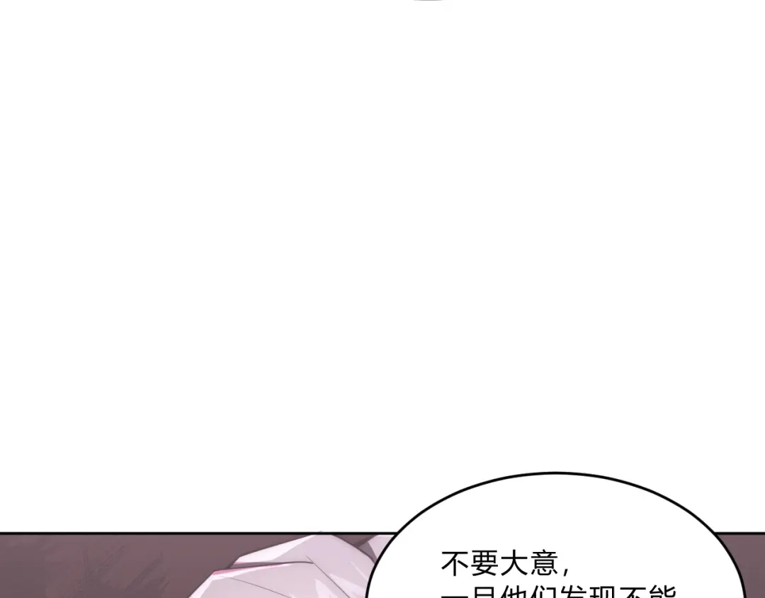 《基因大时代》第6话 启程！ 第122页