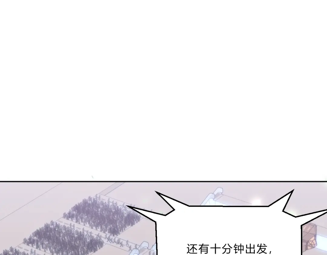 《基因大时代》第6话 启程！ 第53页