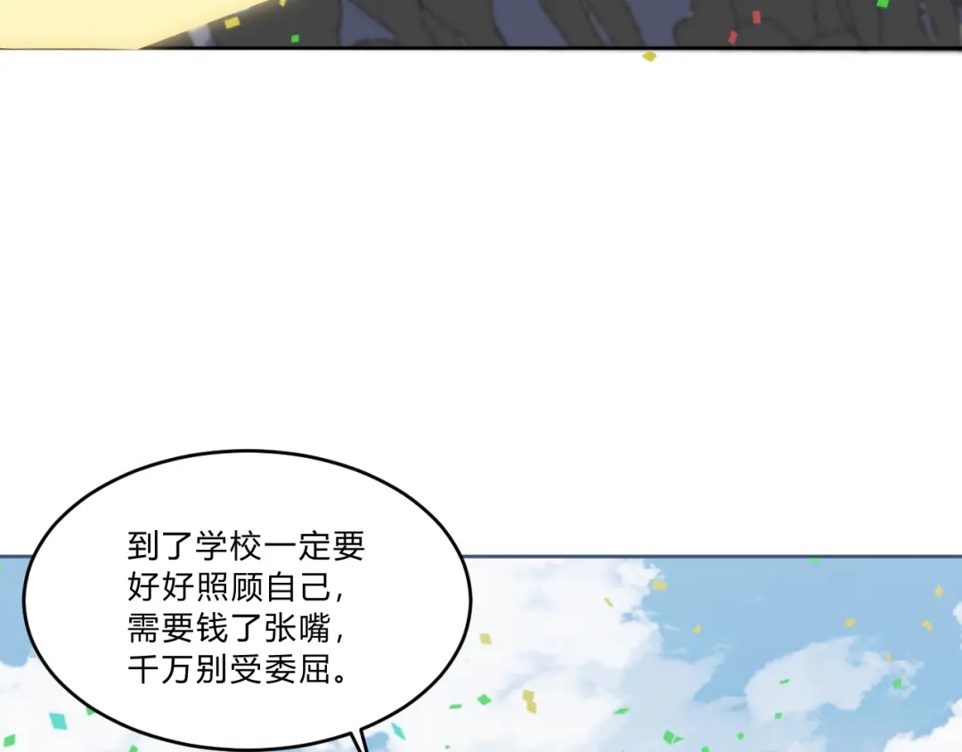 《基因大时代》第6话 启程！ 第39页