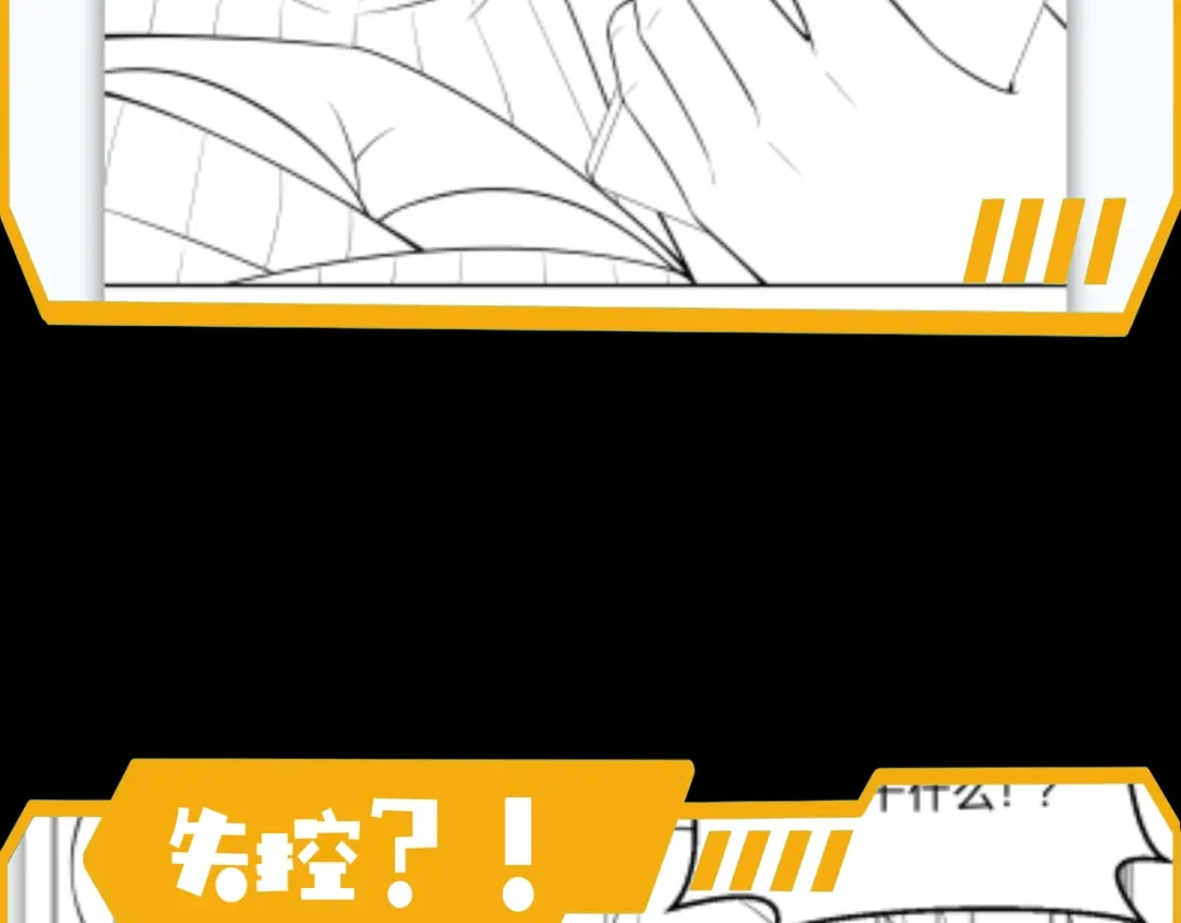 《基因大时代》第6话 启程！ 第157页
