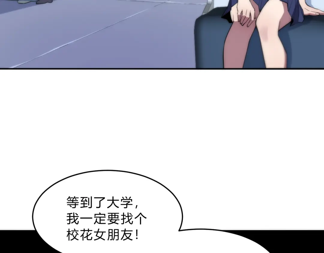 《基因大时代》第6话 启程！ 第59页